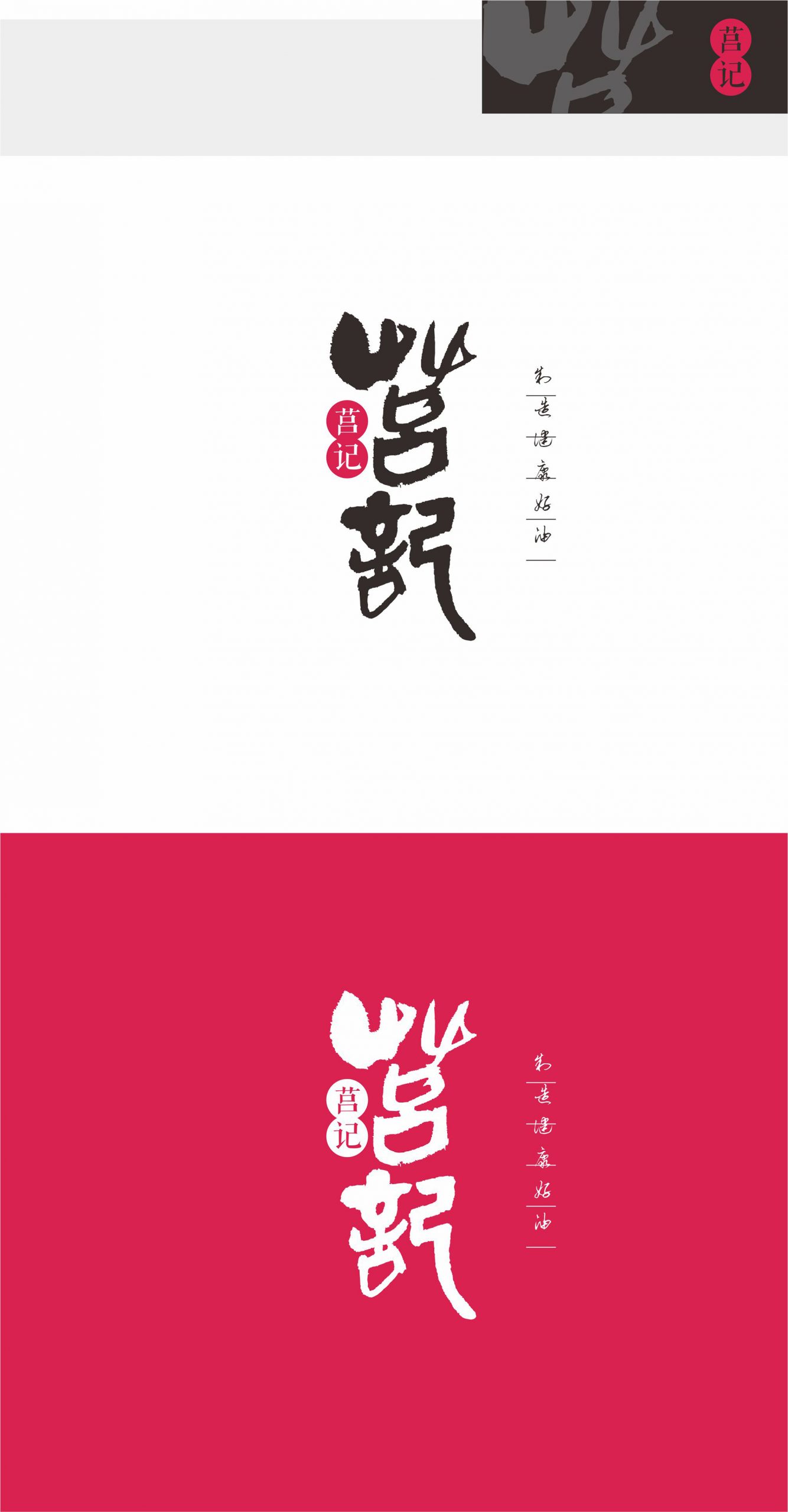 食品快消 食品快消